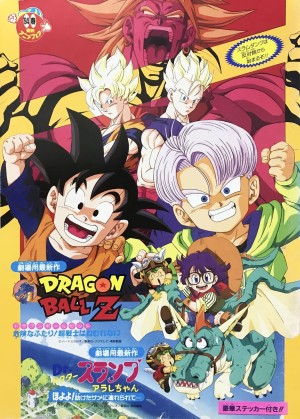 Bảy Viên Ngọc Rồng Z: Broly Trở Lại Lần Nữa 1994