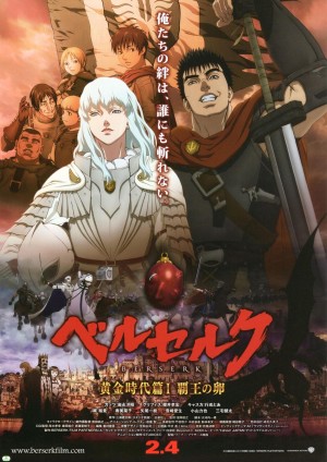 Berserk: The Golden Age Arc I - The Egg of the King 2012