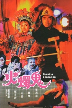 Burning Sensation 1989