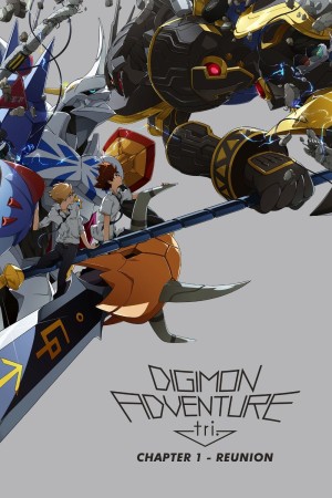 Digimon Adventure tri. Part 1: Reunion 2015