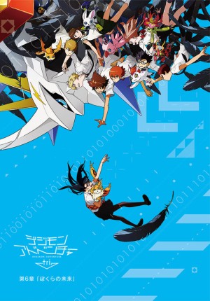 Digimon Adventure tri. Part 6: Future 2018