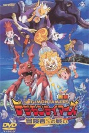 Digimon Tamers: Trận Chiến Của Các Mạo Hiểm Giả! 2001