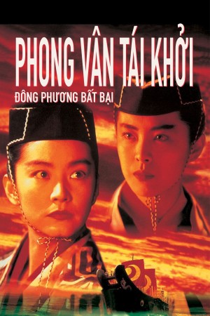 Đông Phương Bất Bại: Phong Vân Tái Khởi 1993