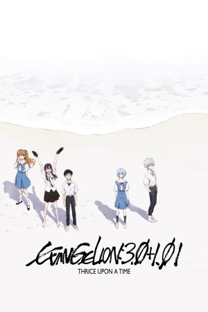 Evangelion: 3.0+1.01 Thrice Upon A Time 2021