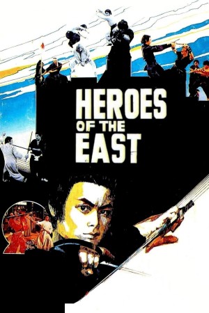 Heroes Of The East 1978