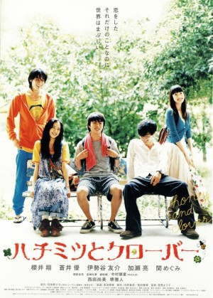 Honey & Clover 2006