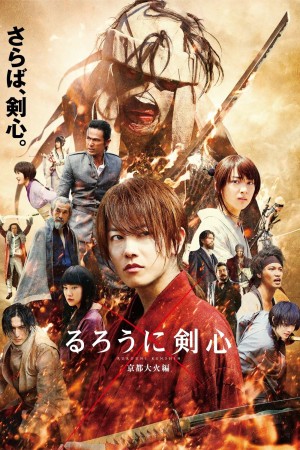 Lãng Khách Kenshin 2: Đại Hỏa Kyoto 2014