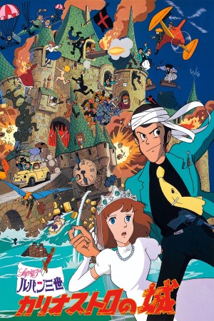 Lupin Đệ Tam: Lâu Đài Gia Tộc Cagliostro 1979