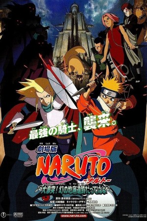 Naruto: Huyền Thoại Đá Gelel 2005