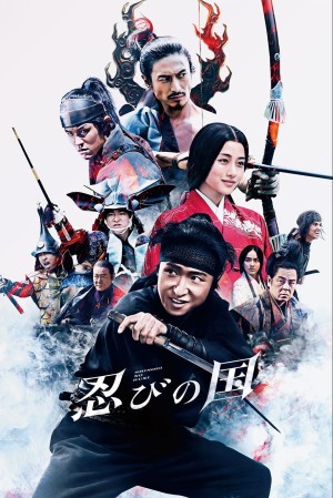 Ninja Đối Đầu Samurai 2017