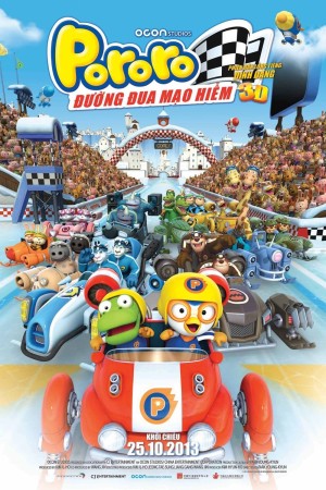 Pororo: Đường Đua Mạo Hiểm 2013