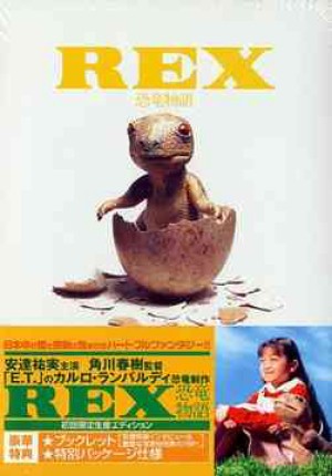 REX: Câu Chuyện Khủng Long 1993