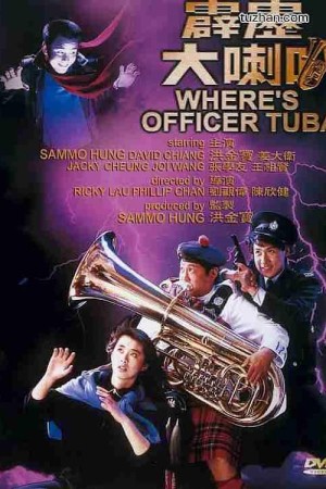 Sĩ Quan Tuba 1986