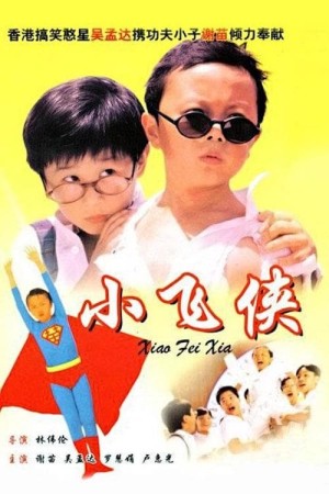 Thạc Sĩ Thiếu Niên 1995