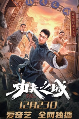 Thành Phố Kungfu 2020