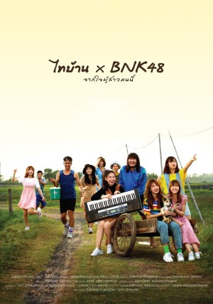 Thibaan x BNK48 2020