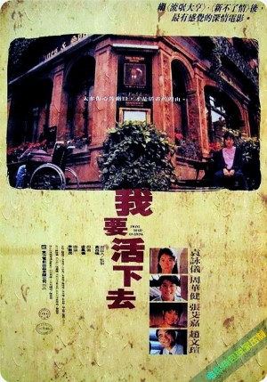 Tôi Muốn Sống 1995