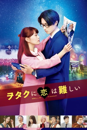 Wotakoi: Love Is Hard for Otaku 2020